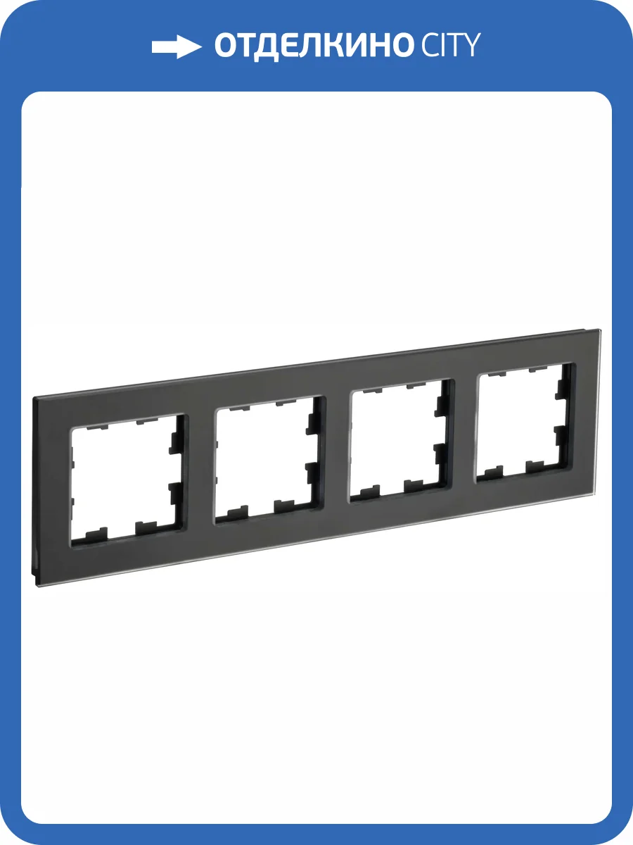 Рамка 4-постовая IEK Brite BR-M42-G-31-K02 черный матовый фото 8