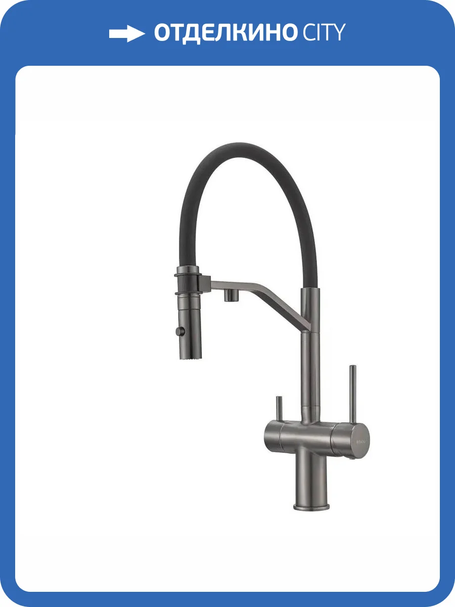 Смеситель для кухни Milacio Ultra MCU.557.GM воронёная сталь фото 6