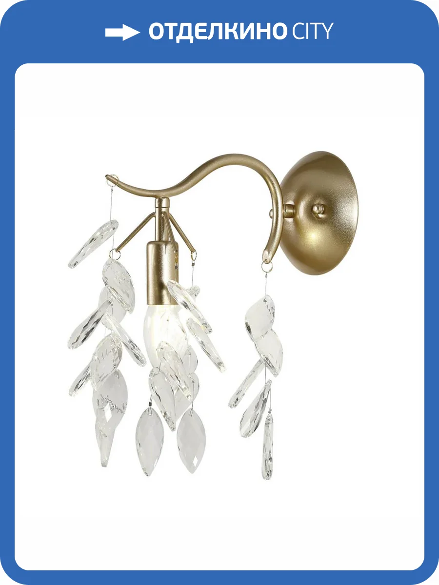 Бра Favourite Brillo 3003-1W фото 5