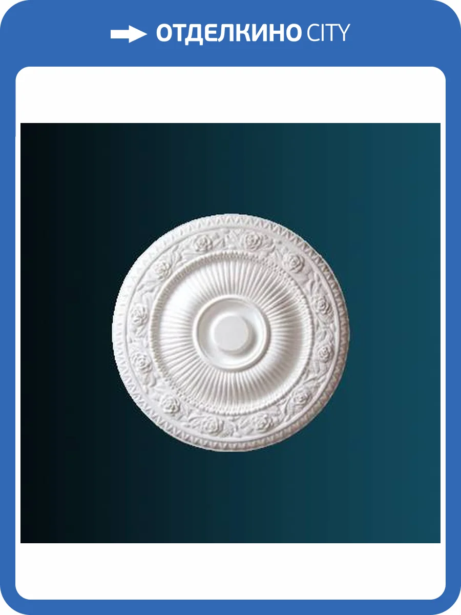 Розетка Перфект B3048 61.5x5.2x61.5 фото 2