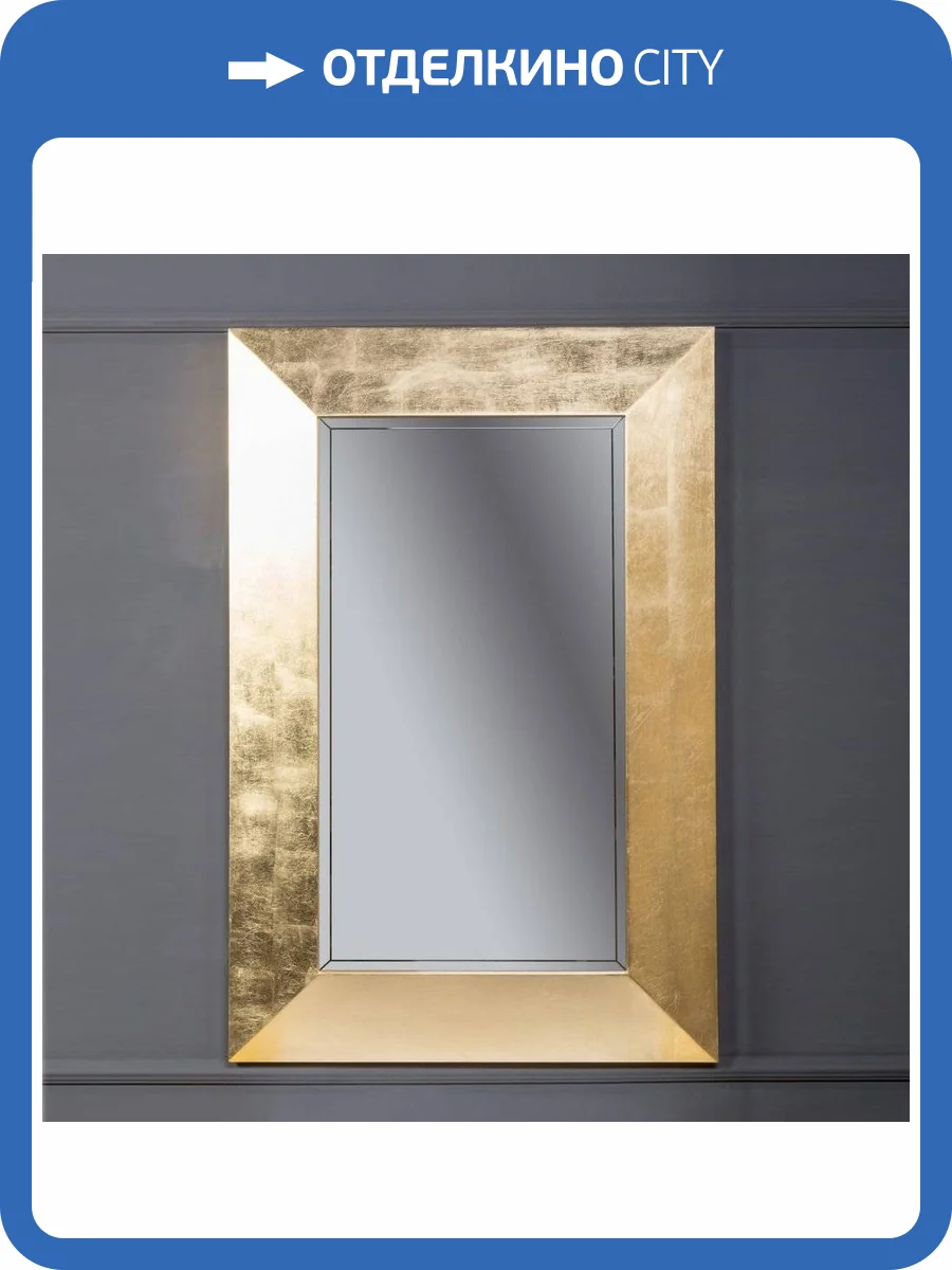 Зеркало Armadi Art NeoArt Chelsea поталь золото, с подсветкой фото 7