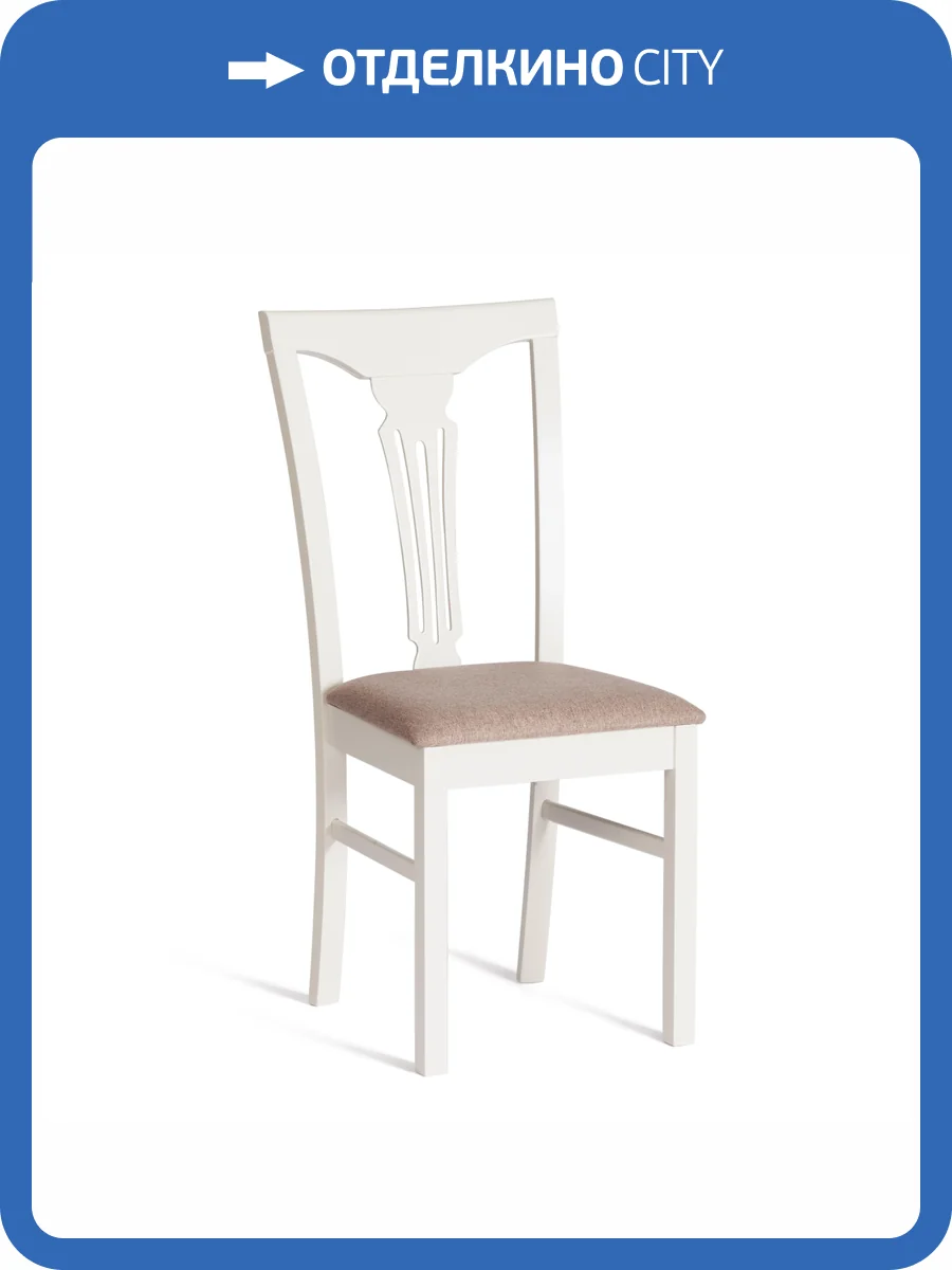 Стул Tetchair Hermes 20121 Ivory white, ткань серая (TM-164) 43x49x94 фото 10