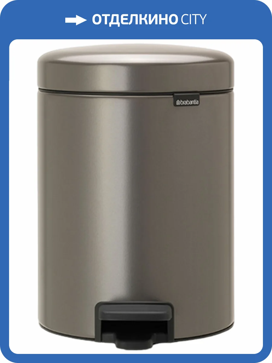 Мусорное ведро Brabantia NewIcon 280443 фото 2