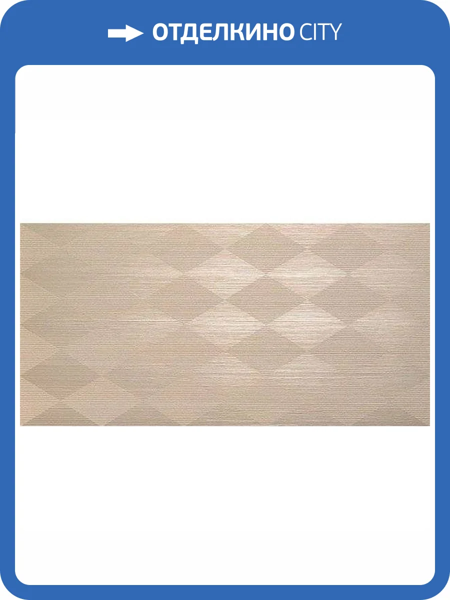 Декор Atlas Concorde Brilliant 8BMS Sable Diamant 40x80 фото 2