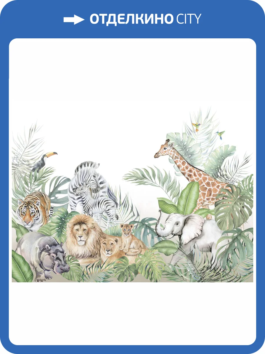 Бесшовные Eco обои Ortograf Little friends 34358 Жители джунглей Холст ОЕ-Х фото 2