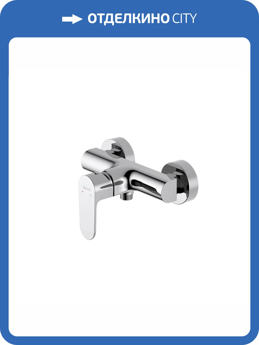 Смеситель для душа Aquatek Оберон AQ1260CR хром фото 3