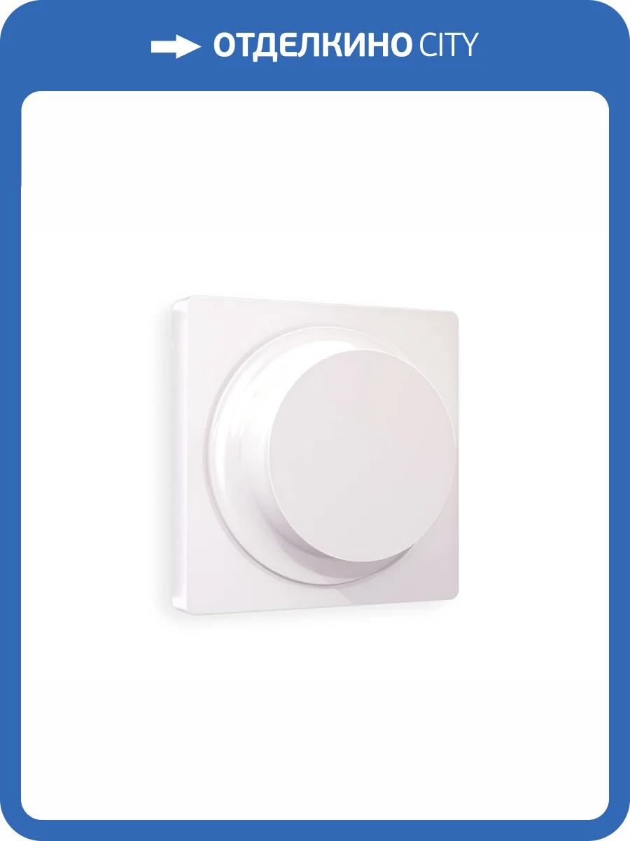 Лицевая панель для светорегулятора универсального Ambrella Volt Alfa AP2055 жемчуг фото 4