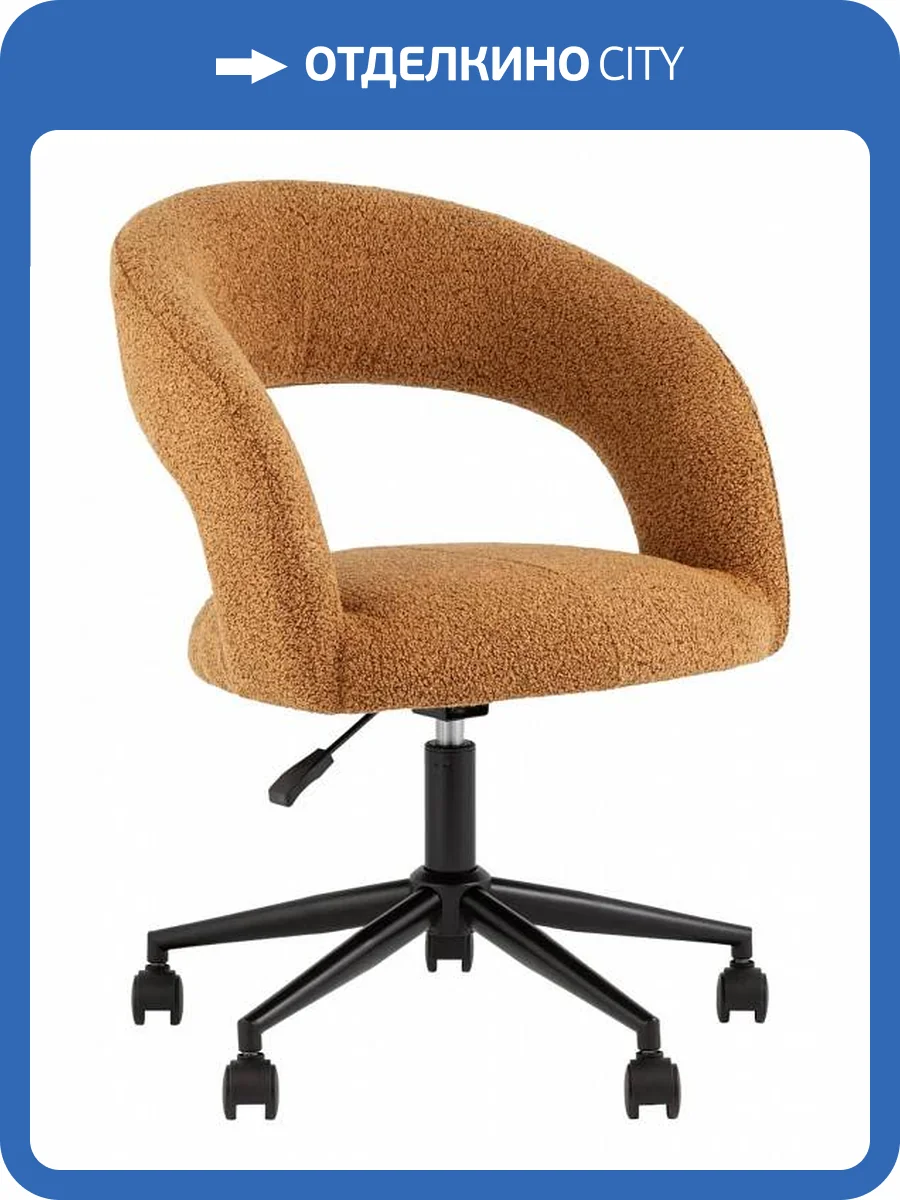Кресло компьютерное Stool Group Mia DR-1234-OF UF-995-07 охра фото 8