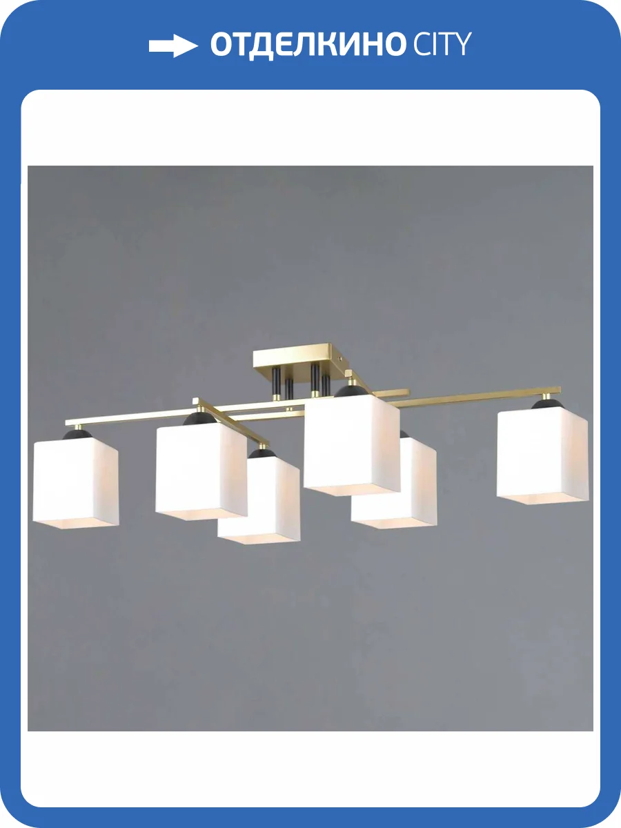 Потолочный светильник Illumico IL0617-6CSQ-25 GD NAPLES фото 2