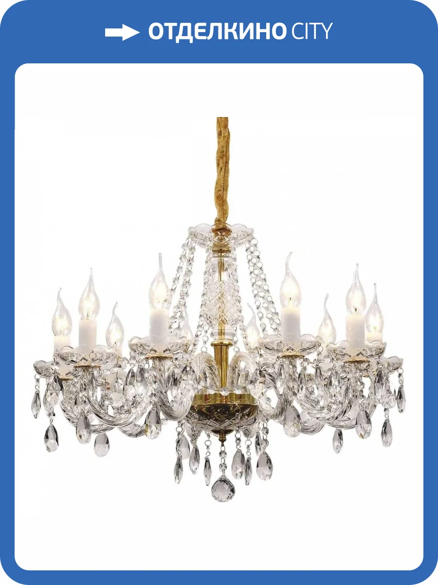 Подвесная люстра Favourite Monreal 1735-10P фото 2