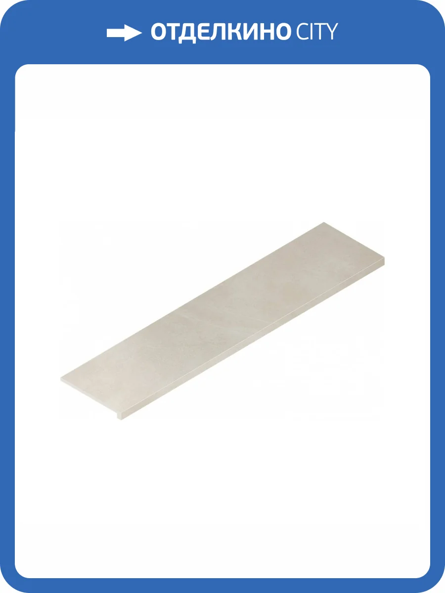 Ступень Italon Continuum 620070002330 Pure Scalino Angolare Dx 33x120 фото 2