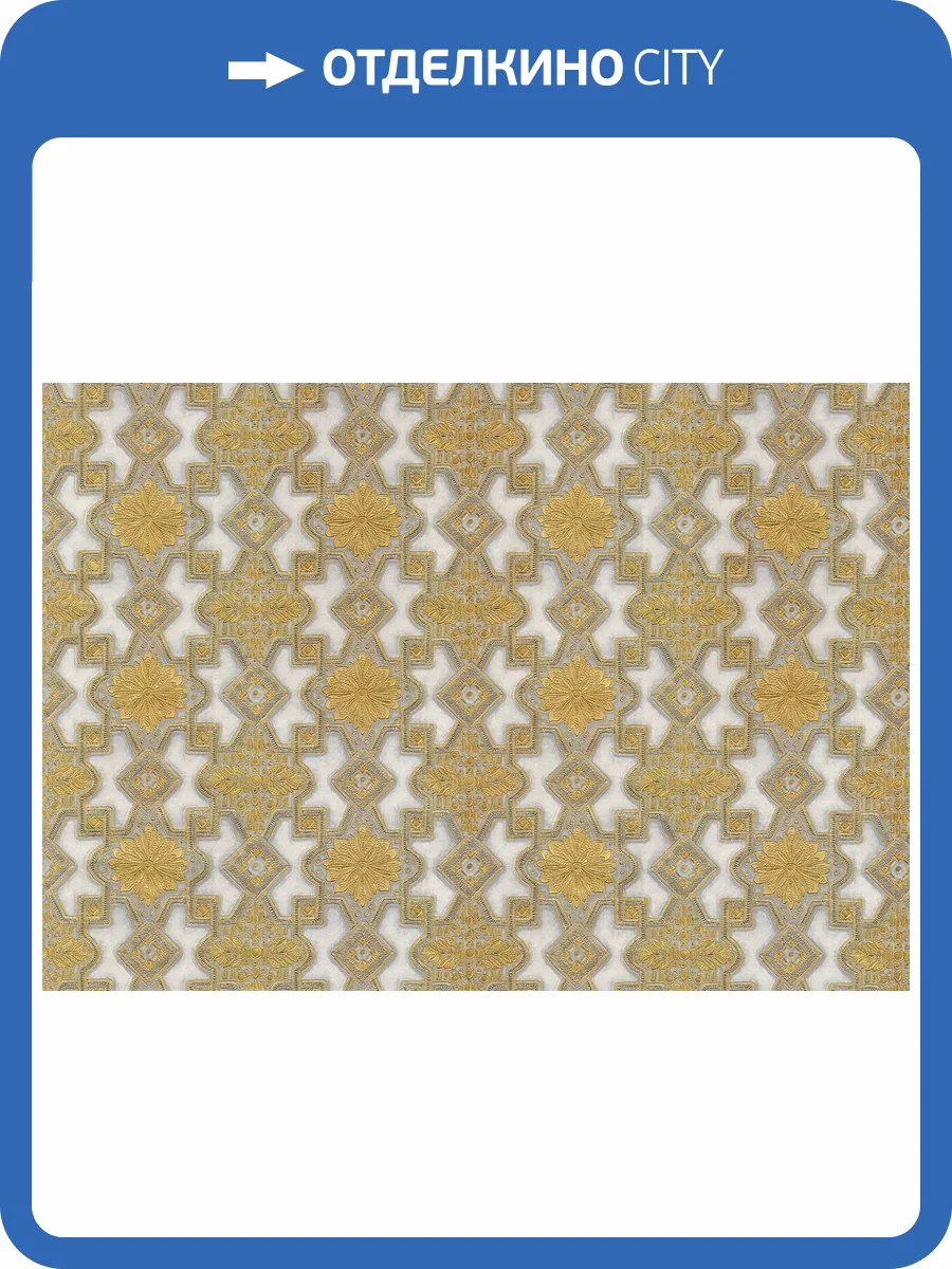 Обои виниловые Emiliana Parati Valentin Yudashkin 5 86001 фото 3