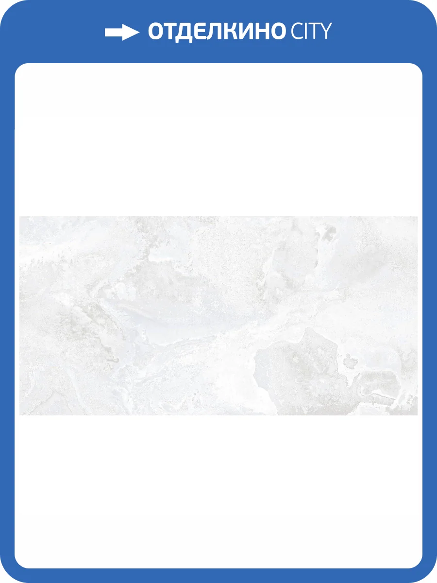 Керамогранит NT Ceramic Axion NTTVL99822ME Metalia Snow 60x120 фото 21