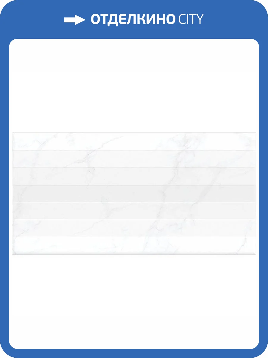 Керамическая плитка Cersanit Calacatta KTL052D-60 29.8x59.8 фото 2