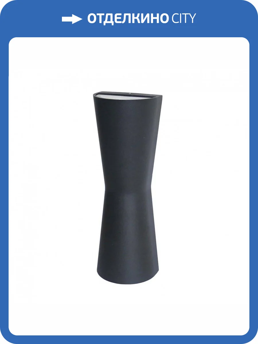 Уличный настенный светодиодный светильник Favourite Longus 2684-2W фото 2