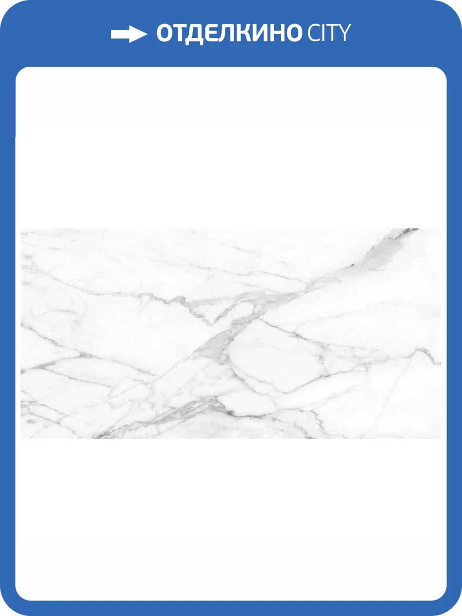 Керамогранит Ametis by Estima Supreme 38973 SM01/NS_R9/60x120x10R/GW Platinum 60x120 фото 2