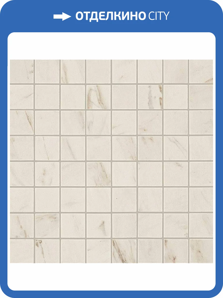 Мозаика Atlas Concorde Marvel Pro ADQK Cremo Delicato Mosaico Matt 30x30 фото 2