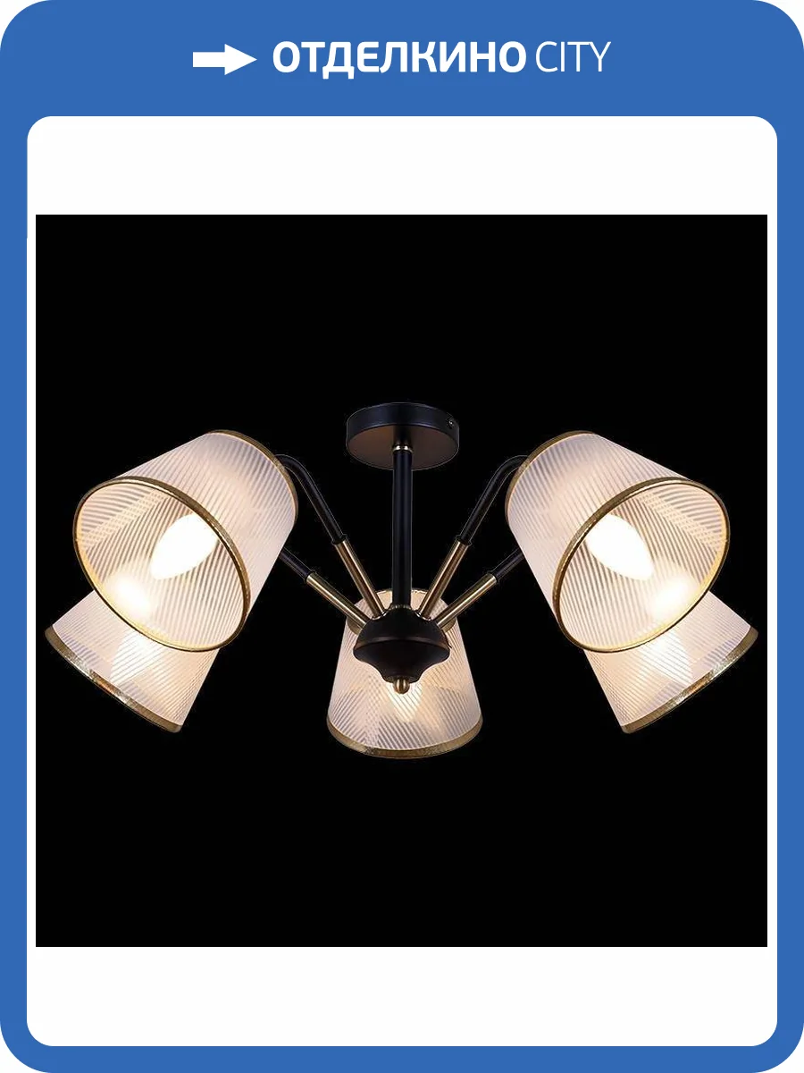 Потолочная люстра Illumico IL0344-5CSQ-79 BK AB фото 2