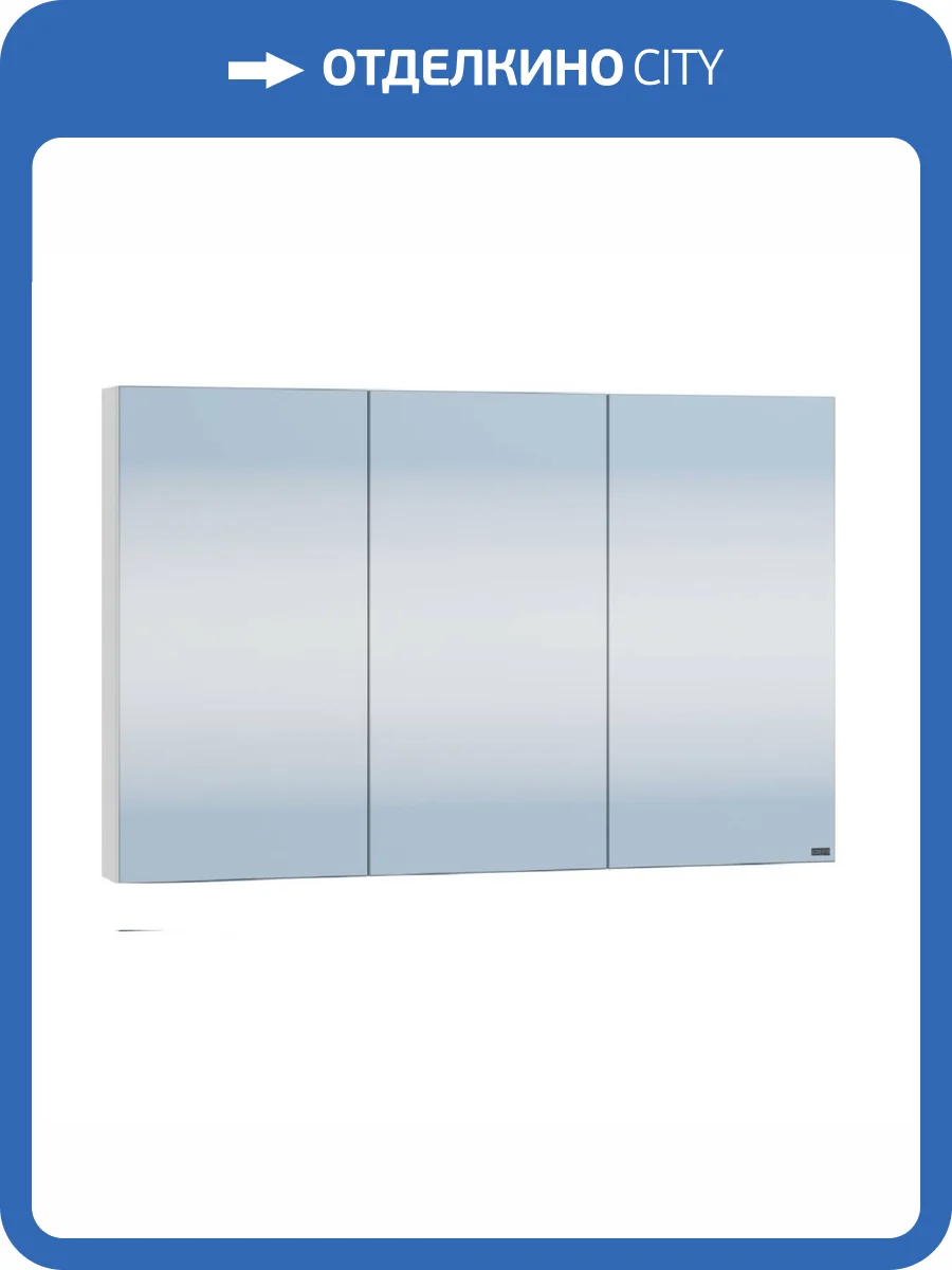 Зеркало-шкаф СанТа Аврора 120 700401 подвесной, белый фото 4