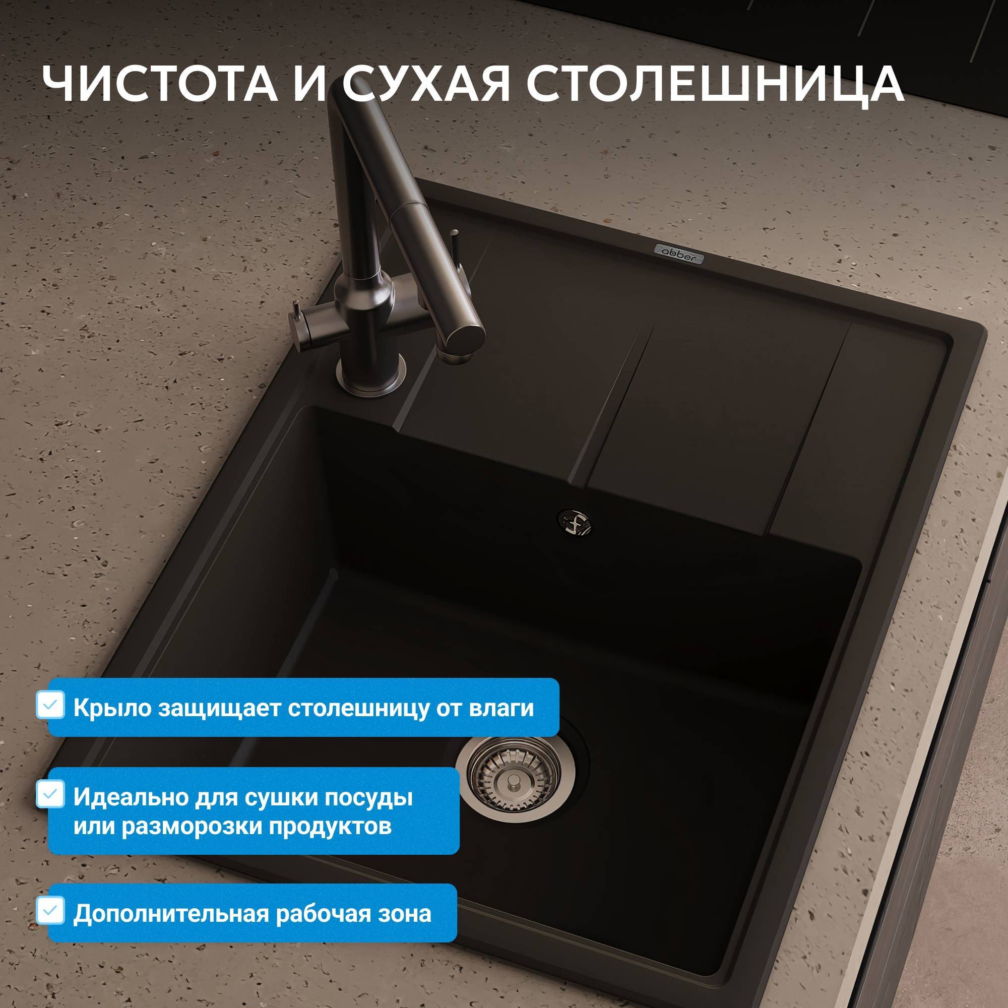 Мойка кухонная Abber Quarz AQ2903B черная, 51x65 фото 4