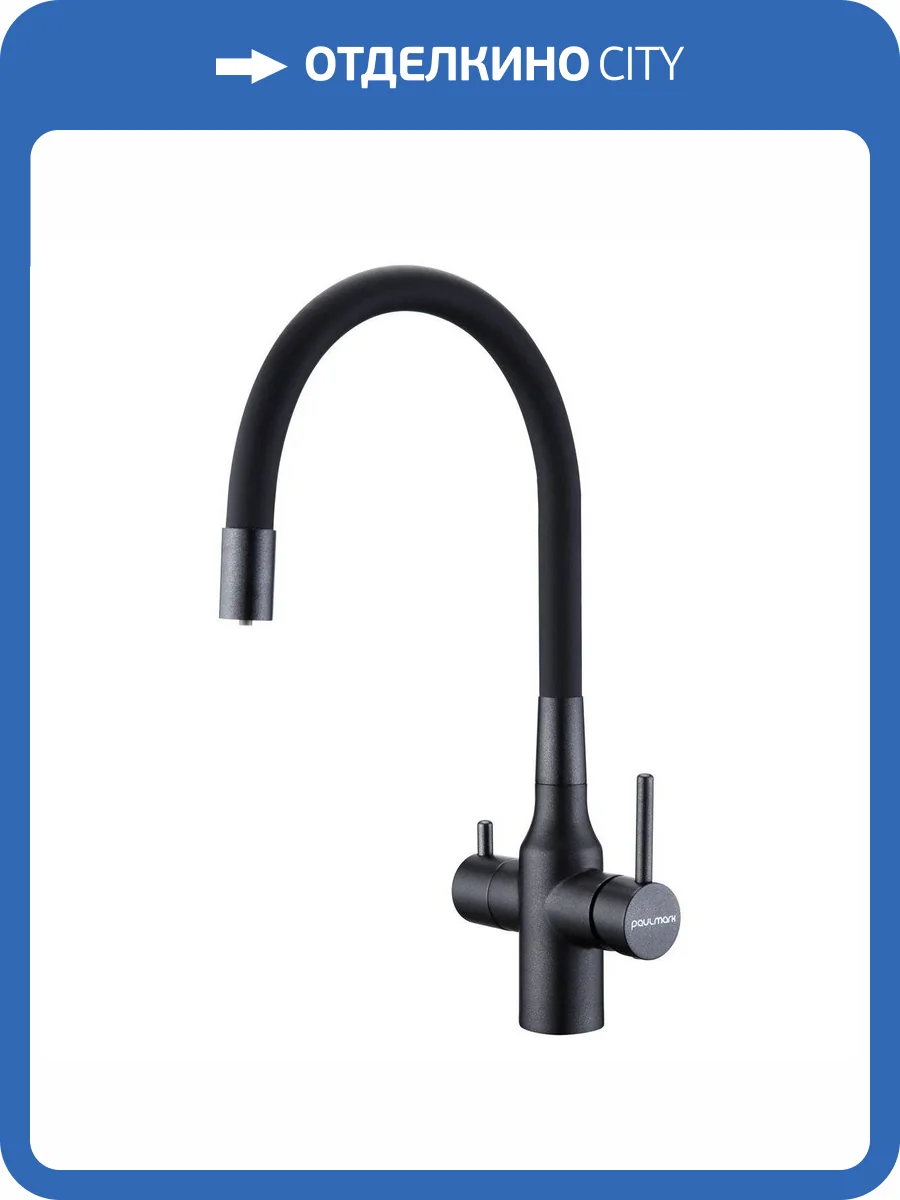 Смеситель для кухни Paulmark Salix Sa213419-BLM с гибким изливом, черный фото 14