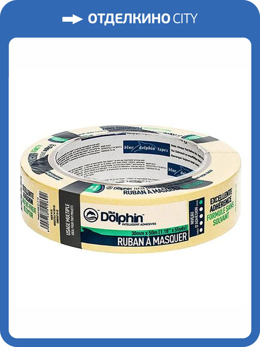 BLUE DOLPHIN 01-7-12 ST627 (Y) лента малярная, 3 дня, ширина 25 мм (50м) фото 2