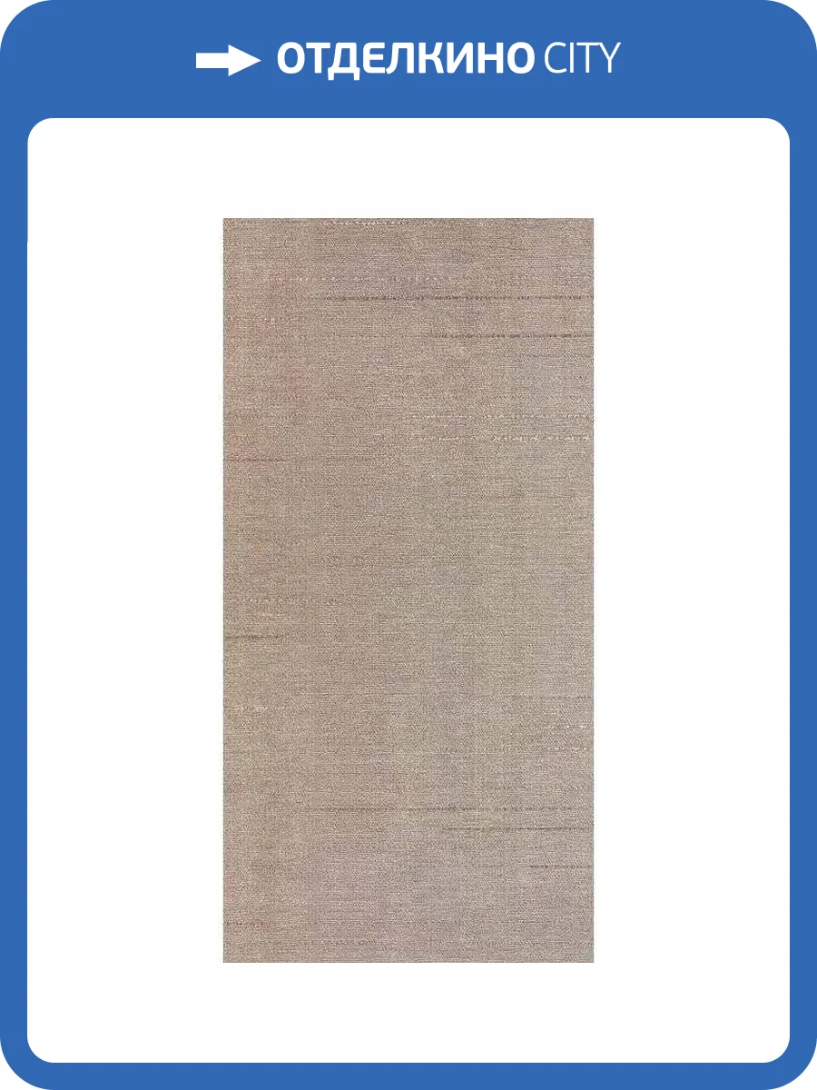 Керамическая плитка RAKO Textile WADMB103 Настенная Коричневый 19.8x39.8 фото 2