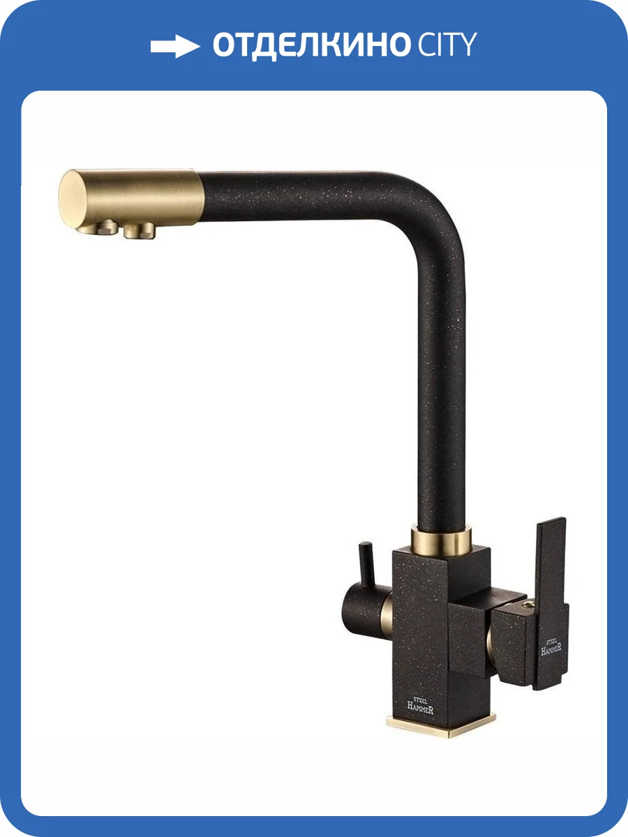 Смеситель для кухни Zorg Steel Hammer SH 805 Black Br фото 3