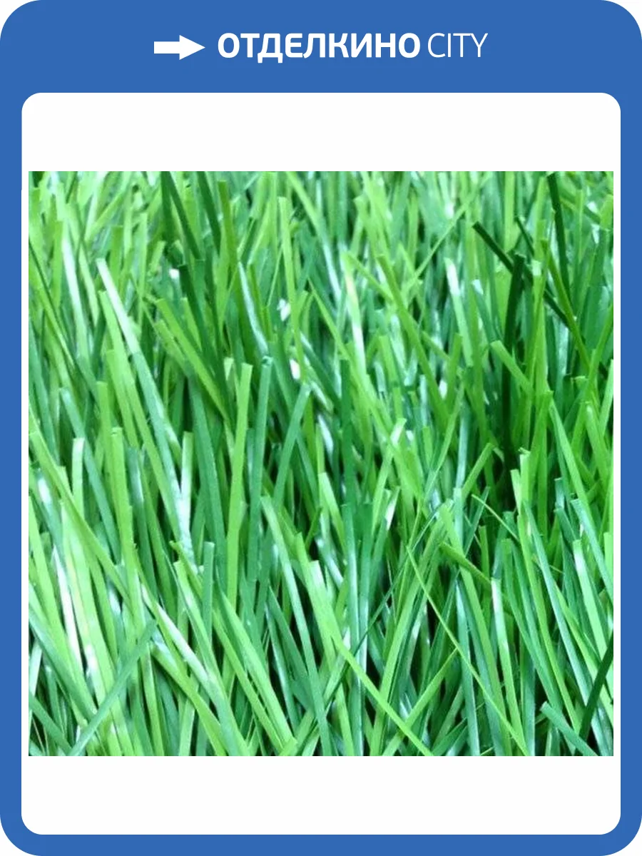 Искусственная трава спортивная, высота ворса 45 мм (рулон: 2x25=50 м2) фото 6