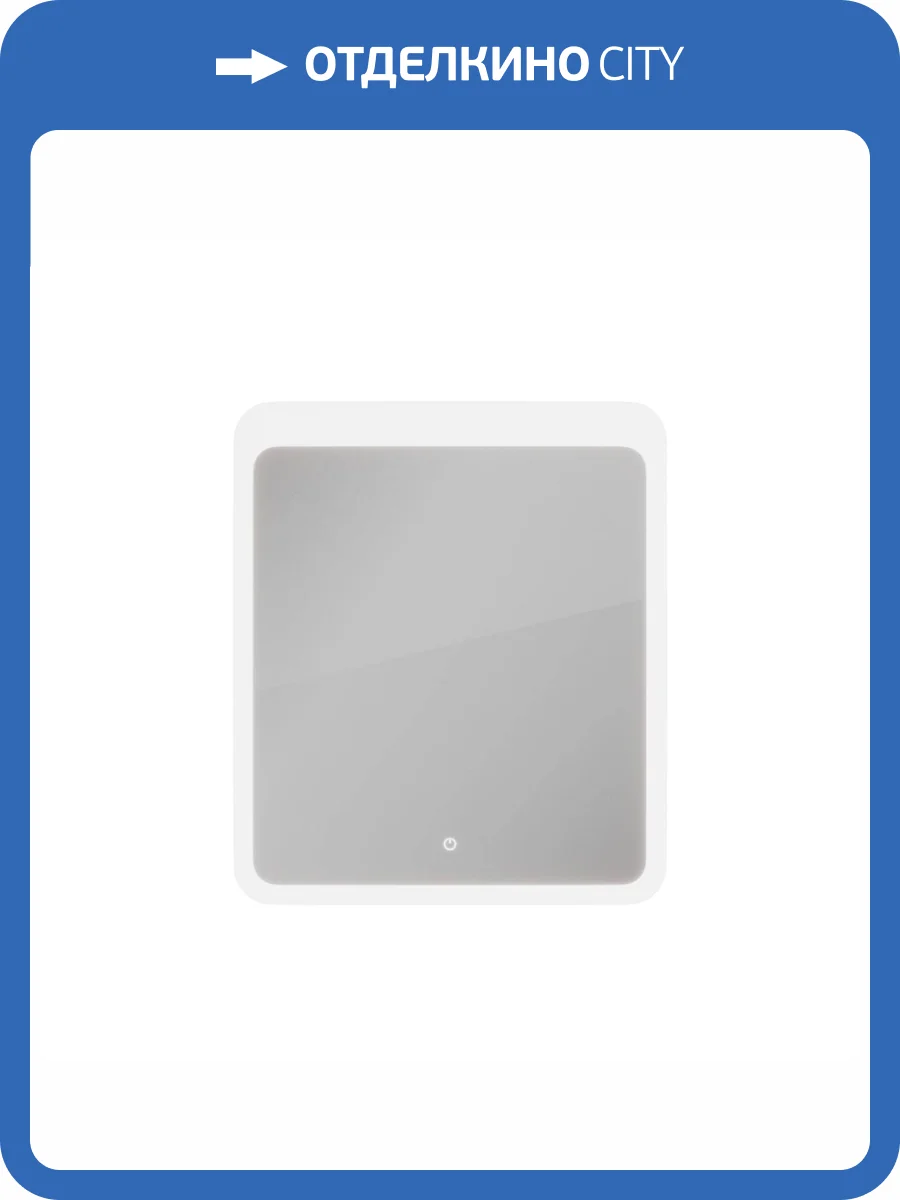 Зеркало Uncoria Adda 67021 с подсветкой, сенсорный выключатель, 80x70 фото 3