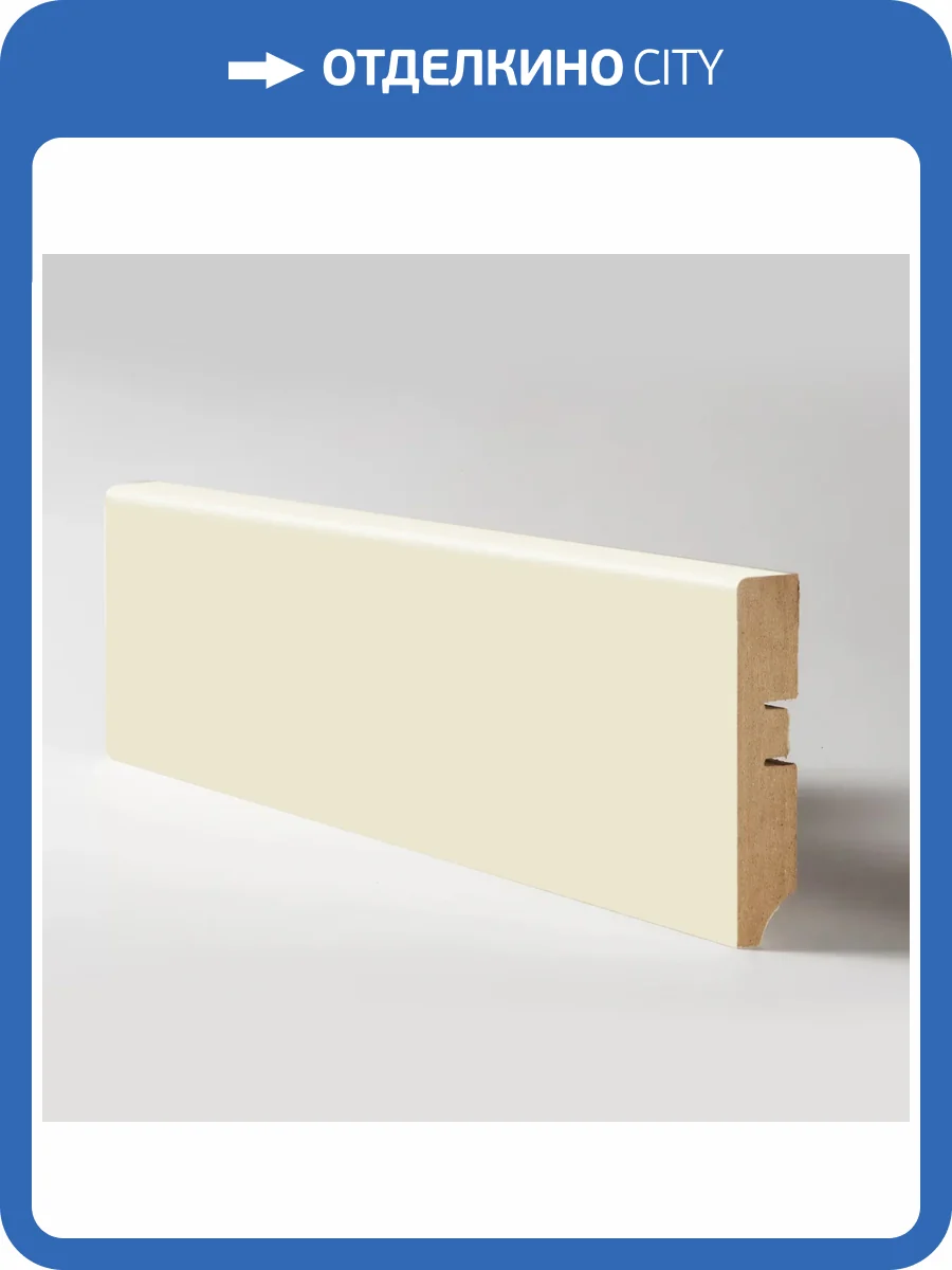 Напольный плинтус ProfBuild PLMDF12 A-1 Айвори 2070x80x16 фото 4