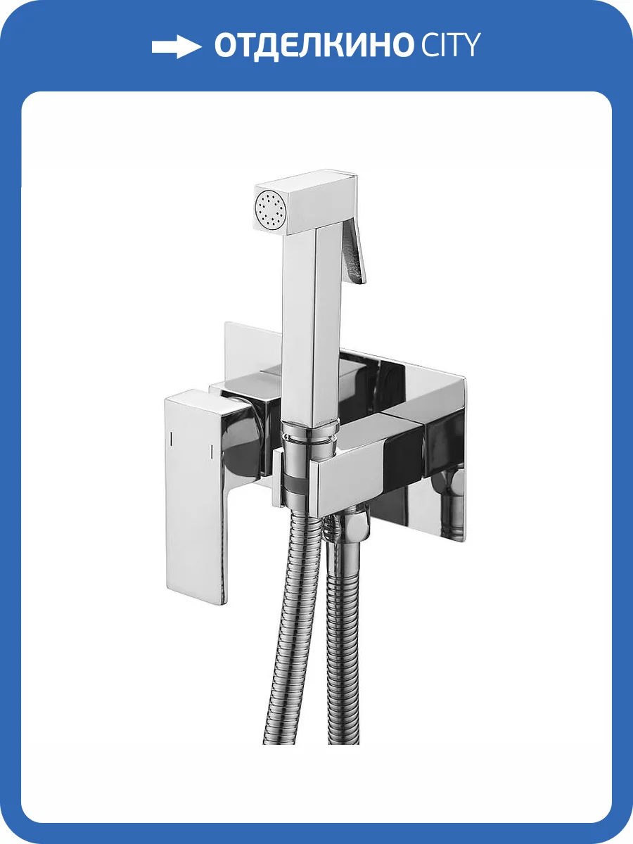Гигиенический душ Splenka S97.52 хром фото 3