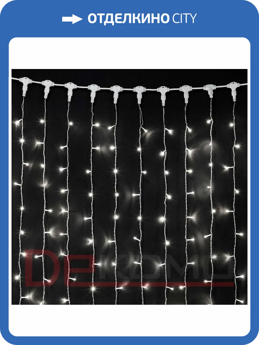 Светодиодная гирлянда занавес Beautyled Pcl901Bl-10-2W фото 2