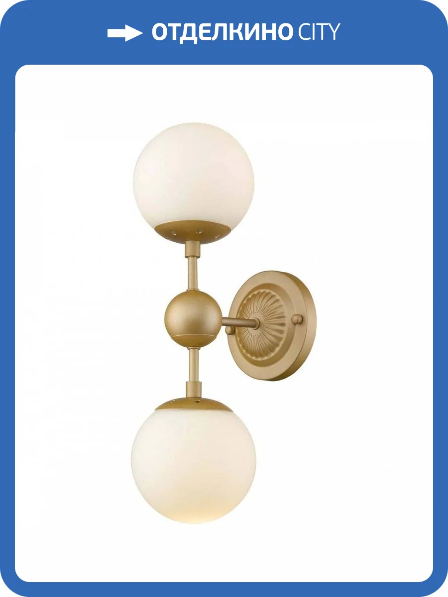 Бра Wertmark Bolita WE236.02.401 фото 2