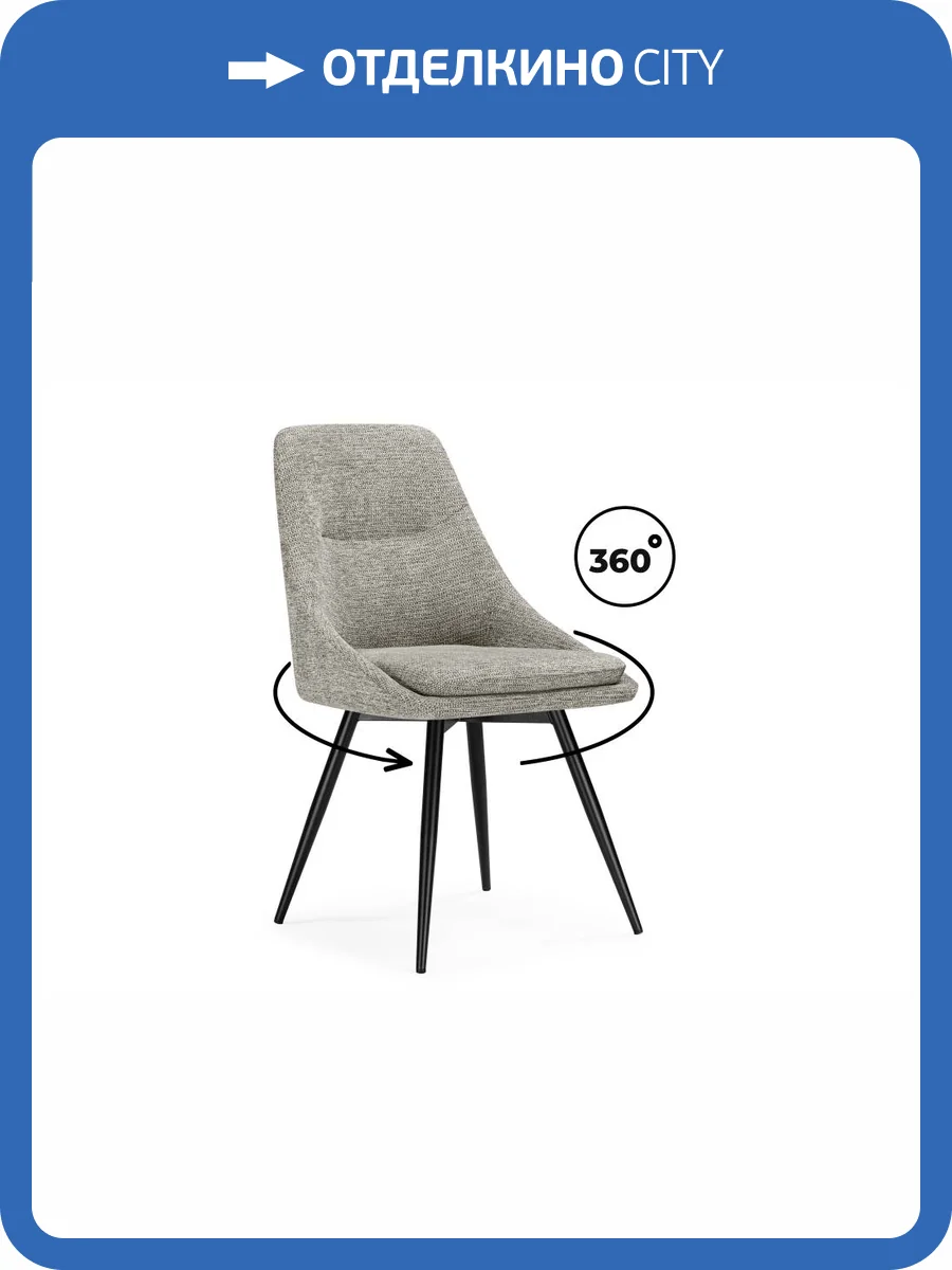 Стул Woodville Avian 15879 светло-серый, черный, вращающийся фото 8