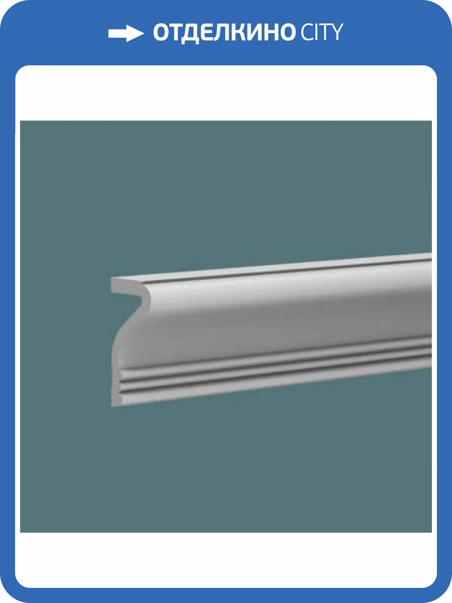 Молдинг Европласт 6.51.392 200x3.7x9 фото 3