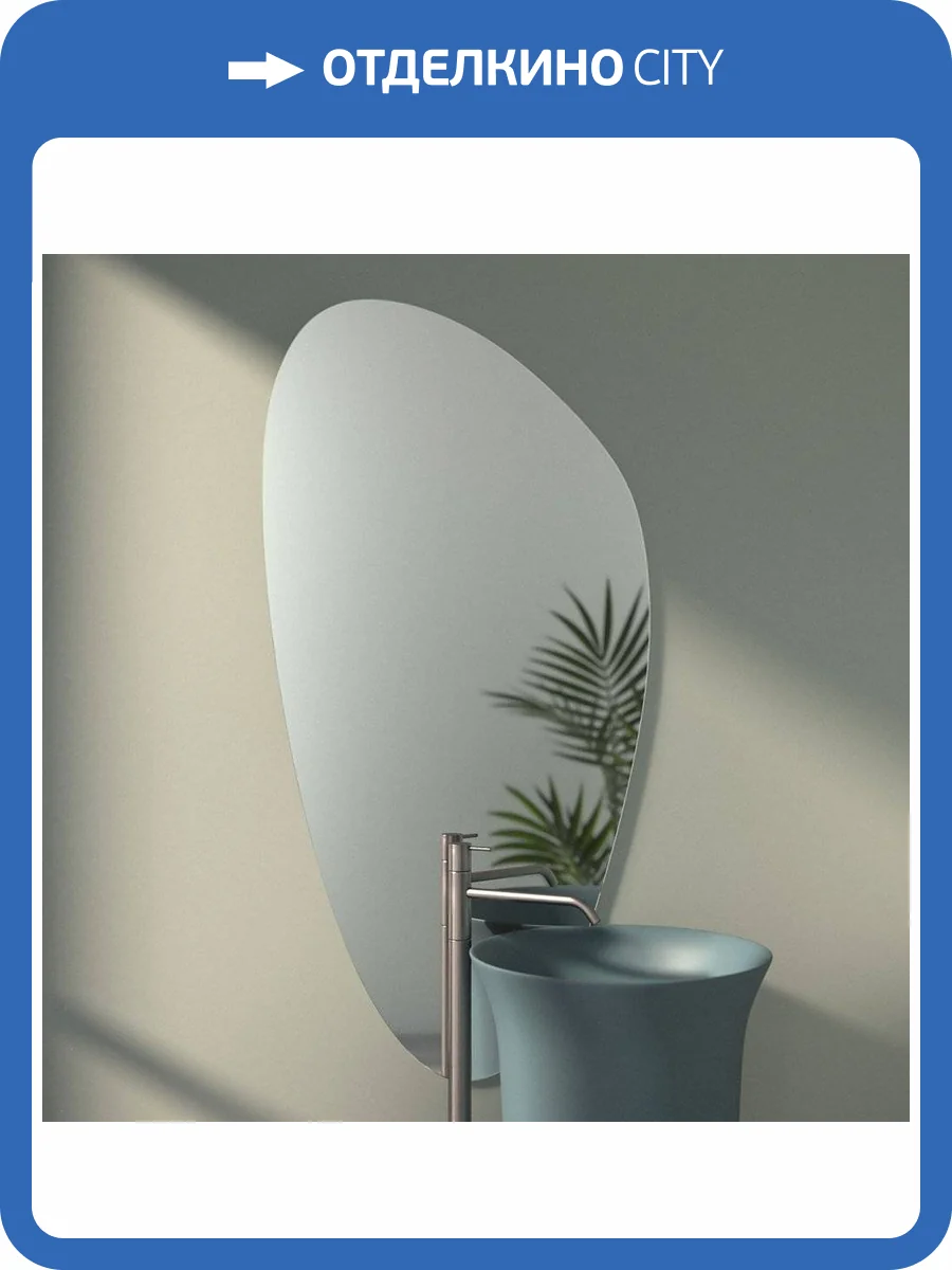 Зеркало Evoform Primary BY 0120 70x140 фото 9