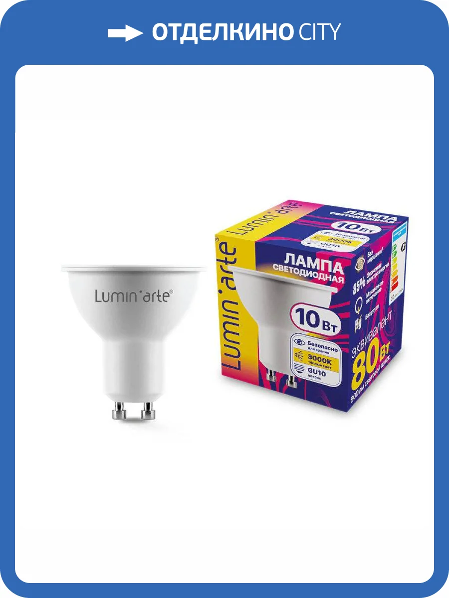 Светодиодная лампа Wolta Lumin Arte LSTD-PAR16-10W3KGU10 фото 2