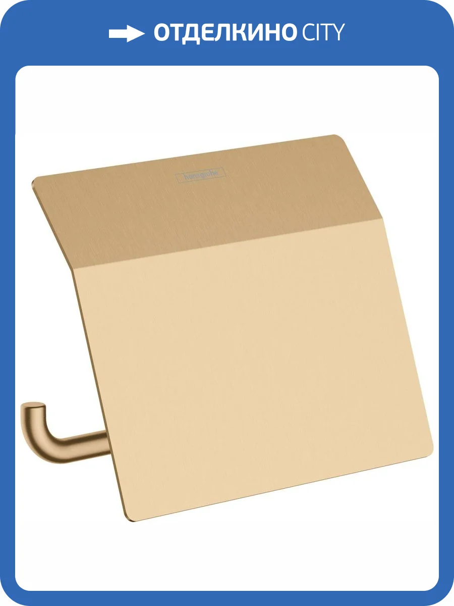 Держатель туалетной бумаги Hansgrohe AddStoris 41753140 шлифованная бронза фото 3