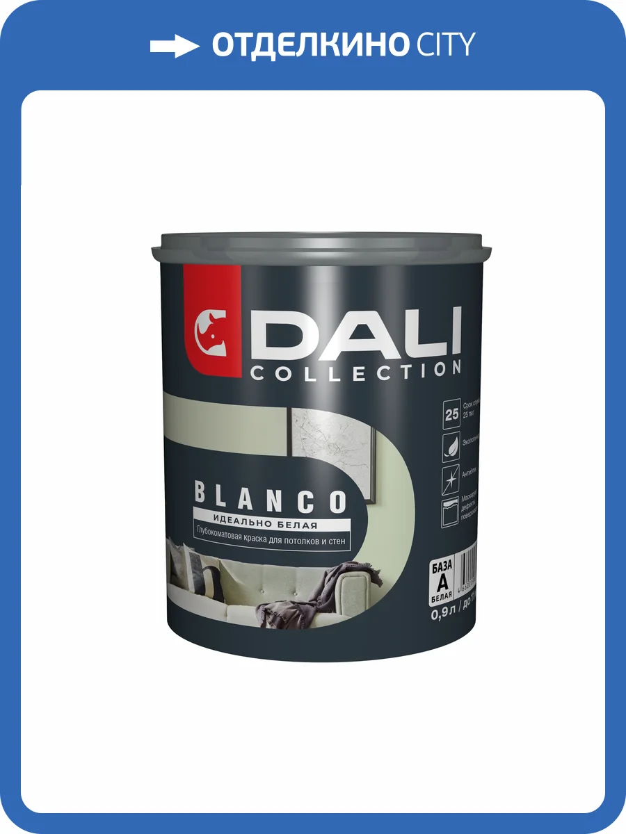 Краска Dali Collection Blanco база А 0.9 л фото 2