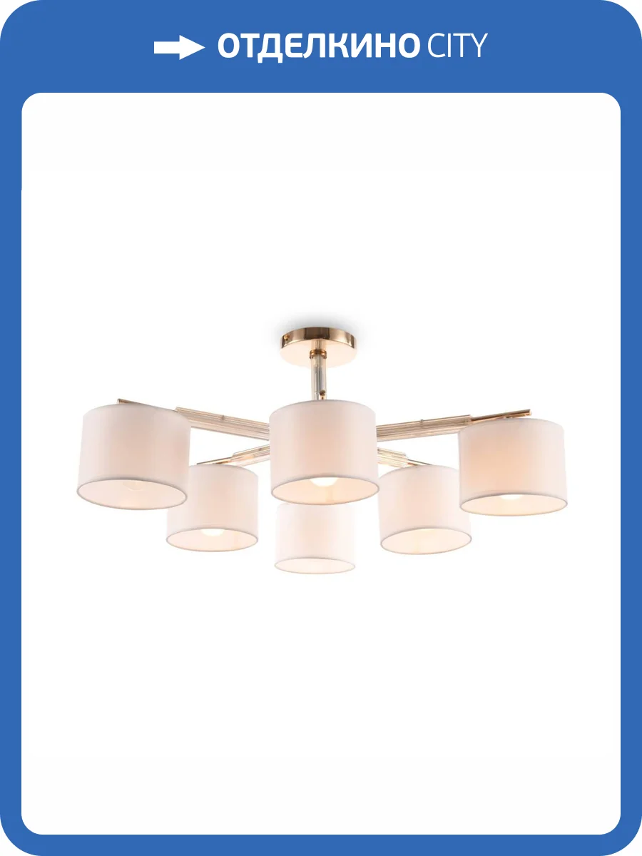 Потолочный светильник Freya Pipe FR5386CL-06G фото 2