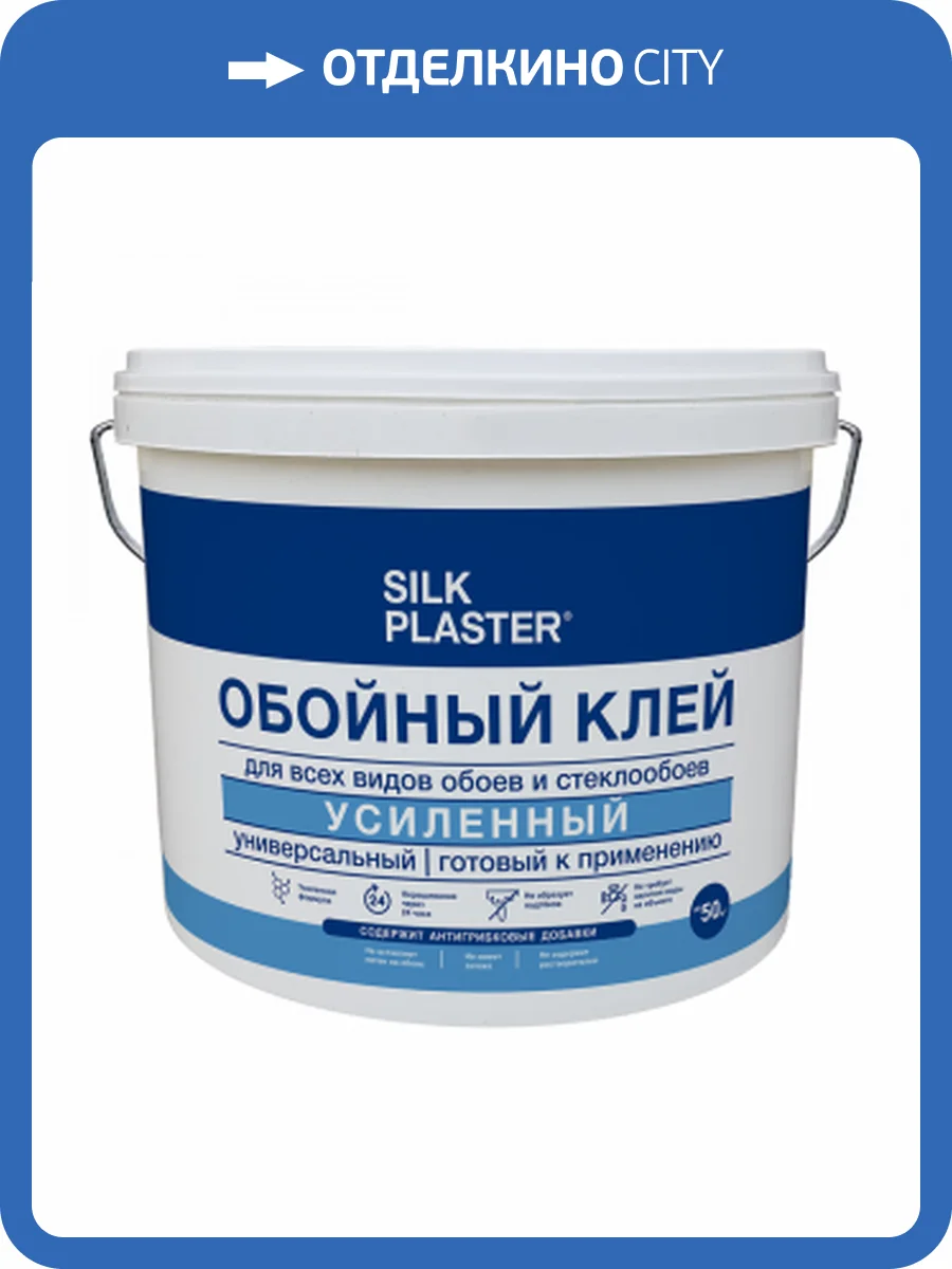 Клей обойный Silk Plaster 10 кг фото 2