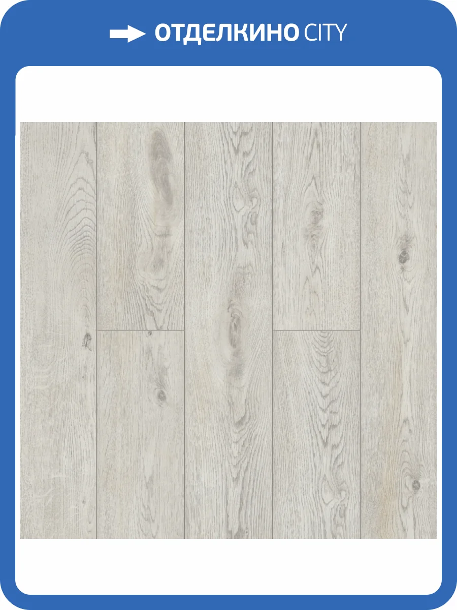 Ламинат Homflor Distingo 10/33 4V 541 Mont Blanc 1286x172 фото 3