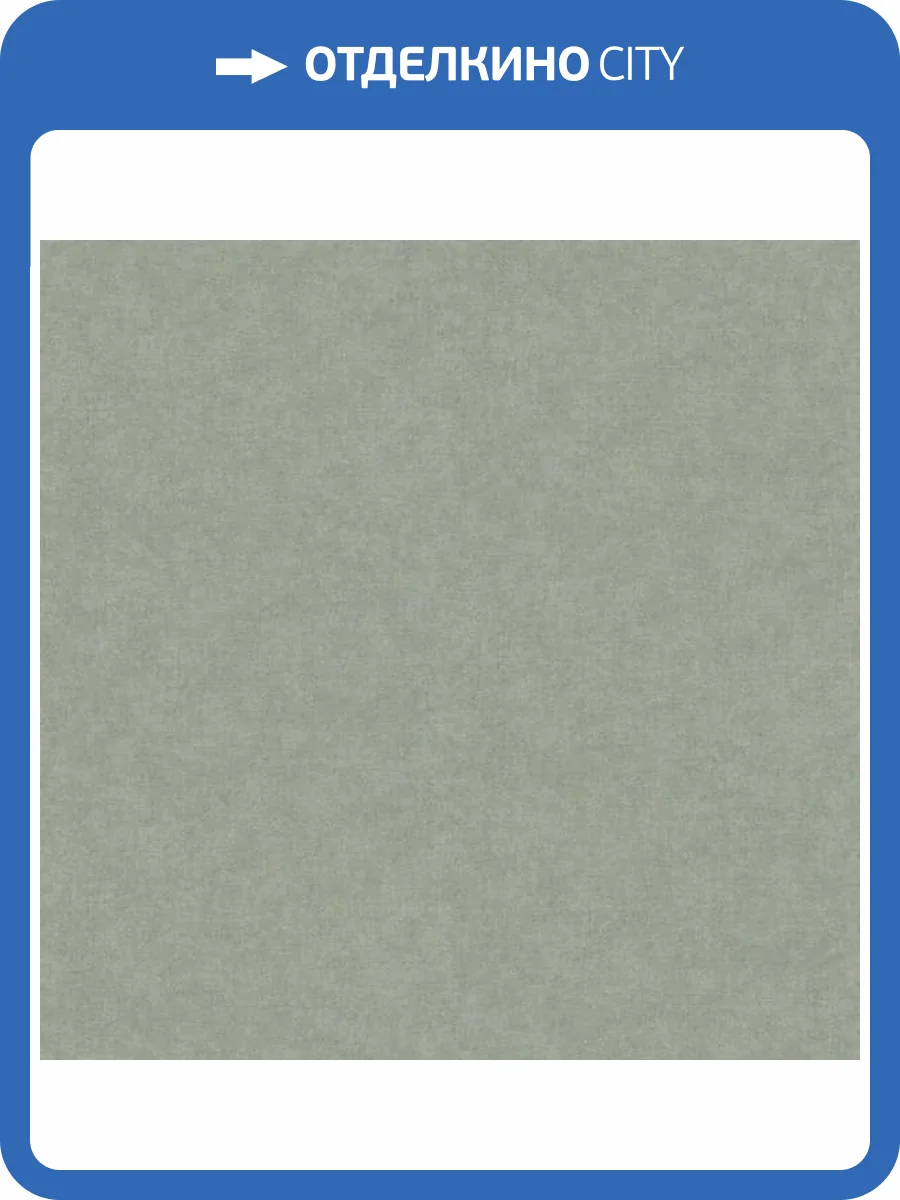 Обои A.S. Creation Cotton 39599-1 фото 2