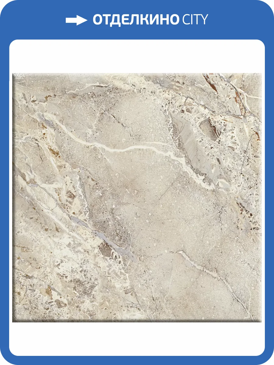 Керамическая плитка Beryoza Ceramica Modena G Бежевый 41.8x41.8 фото 5