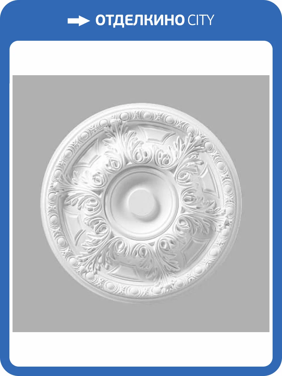 Розетка потолочная DECOMASTER DR-309 48.5x48.5x4.8 фото 2