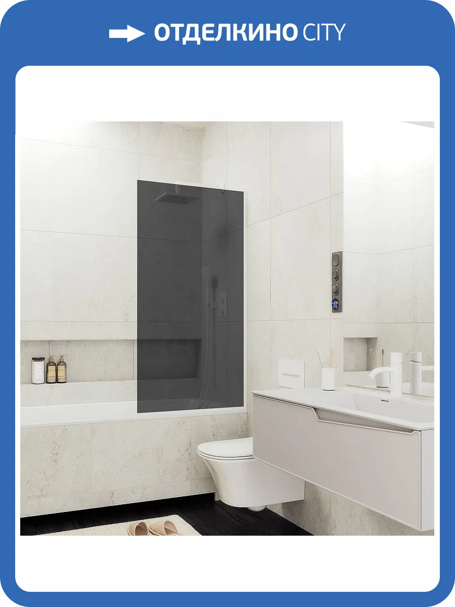 Шторка на ванну MaybahGlass MGV-252-1у стекло графит, профиль белый матовый, 1400x300 фото 4