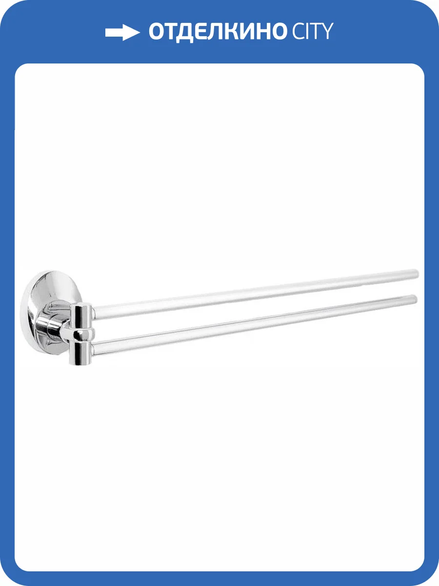 Полотенцедержатель Fixsen Europa FX-21802A поворотный, двойной фото 3