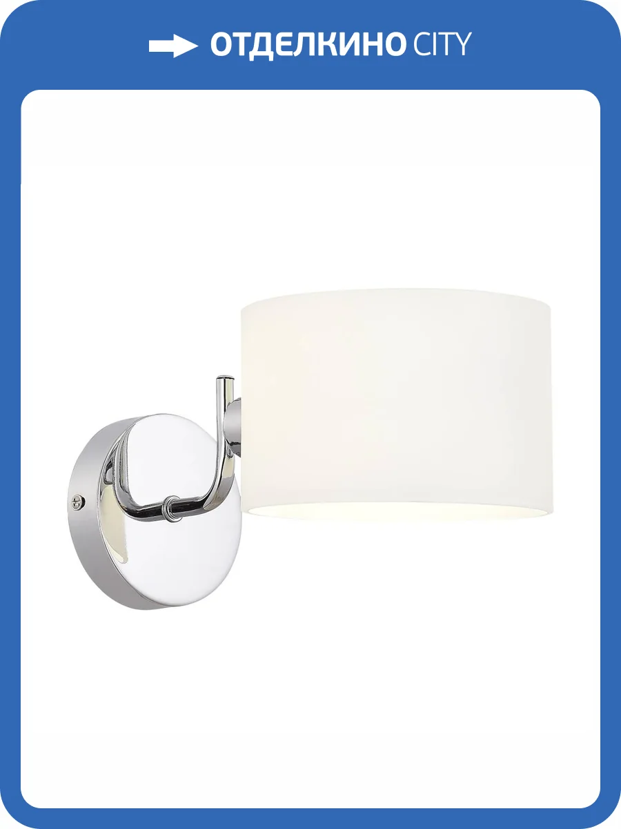 Бра Evoluce Aerin SLE1121-101-01 фото 2