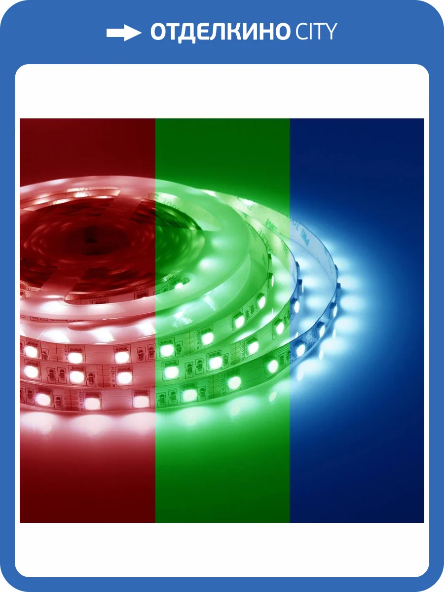 Светодиодная лента Apeyron 14,4W/m 60LED/m 5050SMD разноцветная 5M 00-17 фото 39